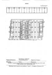 Регистр сдвига (патент 1624531)