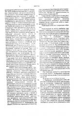 Подборщик б.г.гордиенко (патент 1667710)