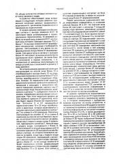 Устройство для ввода информации (патент 1693597)