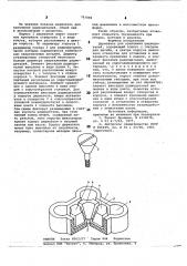 Держатель для крепления радиодеталей (патент 783889)