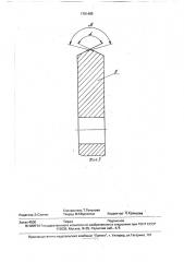 Устройство для шлифования изделий дисковой формы (патент 1701485)