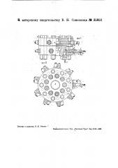 Воздухораспределительная головка к компрессорным установкам для одновременной откачки нефти из нескольких скважин (патент 35951)