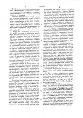 Амортизатор насосной штанговой колонны (патент 1134692)