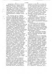 Устройство для измерения частотных характеристик эмульсии (патент 1111090)