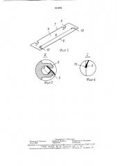 Устройство для безвинтового крепления пускорегулирующего аппарата в корпусе люминесцентного светильника (патент 1613794)
