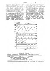 Устройство для защиты трехфазной электроустановки (патент 1356103)