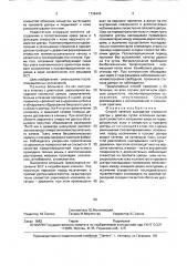 Способ лечения выпадения слизистой уретры у девочек (патент 1736443)