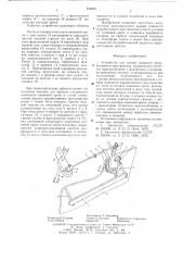 Устройство для замера мощности выработонного пространства (патент 616416)