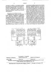 Гидравлический тормоз шахтной подъемной машины (патент 1654207)