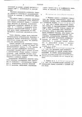 Ведущее колесо с резиновым покрытием для тележек монорельсовых дорог (патент 529096)