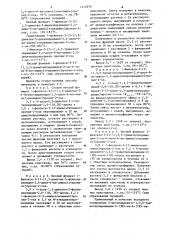 Способ получения арилоксипропаноламинов или их фармакологически совместимых солей (его вариант) (патент 1272976)