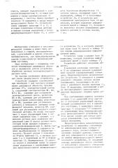 Устройство для взвешивания движущихся объектов (патент 1571408)