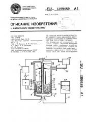 Способ нейтрализации отработавших газов двигателя внутреннего сгорания и нейтрализатор для его осуществления (патент 1399489)