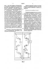 Открытое распределительное устройство высокого напряжения (патент 1693674)