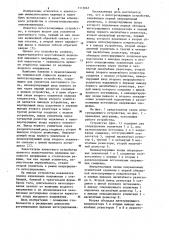 Интегрозадающее устройство (патент 1115067)