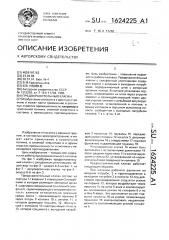Предохранительный клапан (патент 1624225)