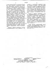Способ получения полисульфидов натрия (патент 1129186)