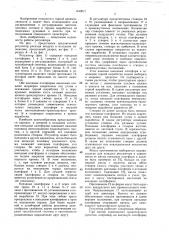 Регулятор расхода воздуха в горных выработках (патент 1442671)