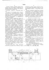 Установка для мойки и сушки изделий (патент 659644)