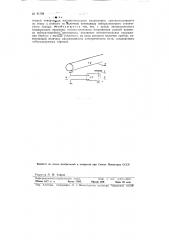 Устройство для нейтрализации статического электричества (патент 91798)