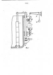 Устройство для крепления механизма дистационного управления стопором разливочного ковша (патент 933245)