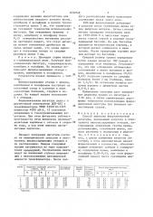 Способ выплавки ферроникелевой лигатуры (патент 1650748)