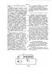 Устройство для усталостных испы-таний образцов c надрезом (патент 796720)