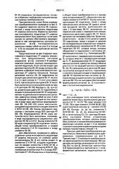 Однофазный преобразователь с многофазной шим (патент 1823113)