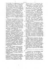Устройство для формирования пачек импульсов (патент 1341714)