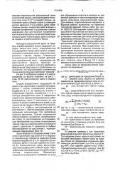 Способ защиты рудных массивов от проявлений горного давления (патент 1731949)