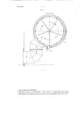 Хлопкосушилка (патент 97958)