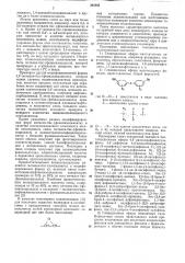 Способ получения пеноматериалов12 (патент 365895)