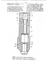 Пневматическая машина ударного действия (патент 1197827)