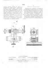 Патент ссср  194284 (патент 194284)
