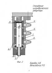 Смазывание цилиндрического редуктора (патент 2641561)