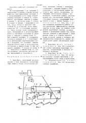 Водосброс (патент 1504307)