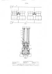 Устройство для распрессовки многоместных сборных инструментов (патент 1371839)