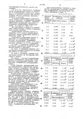 Способ разделения железа и марганца экстракцией (патент 857286)