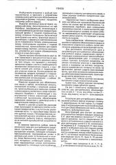 Устройство для центробежного обезвоживания рыбного фарша (патент 1784258)