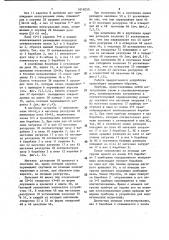 Устройство для климатических испытаний полупроводниковых приборов (патент 1018550)