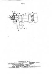Устройство для прокола дренажныхотверстий (патент 812595)