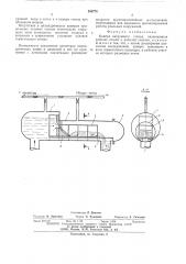 Камера вакуумного стенда (патент 506776)