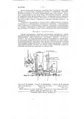 Способ непрерывного гидролиза целлюлозных материалов (патент 67932)