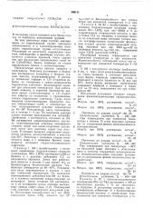 Способ получения галоидсодержащих олигомеров (патент 390111)