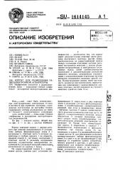 Корпус для размещения радиоэлектронной аппаратуры (патент 1614145)
