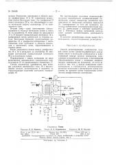Патент ссср  154436 (патент 154436)