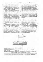 Устройство для изготовления прессованных погонажных изделий (патент 1454696)