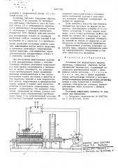 Установка для индукционного нагрева заготовок (патент 597726)