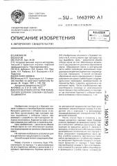 Способ отбора керна при планетарном бурении скважин большого диаметра (патент 1663190)