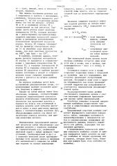 Очистной угольный комбайн (патент 1504335)
